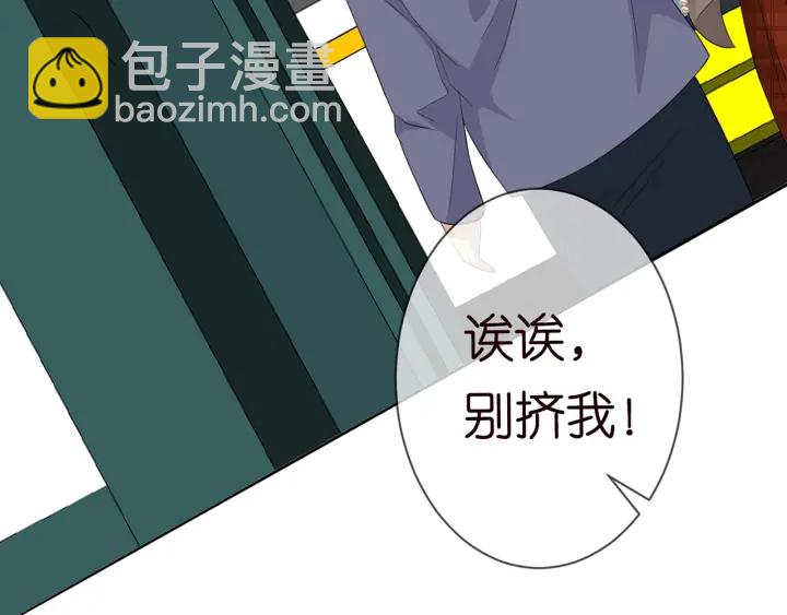 名門摯愛 - 第164話 我餵你(2/3) - 3