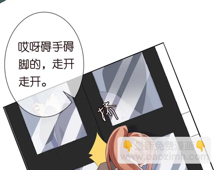 名門摯愛 - 第164話 我餵你(2/3) - 4