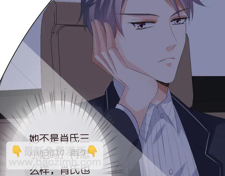 名門摯愛 - 第164話 我餵你(2/3) - 1