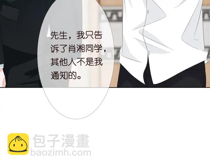 名門摯愛 - 第164話 我餵你(1/3) - 1