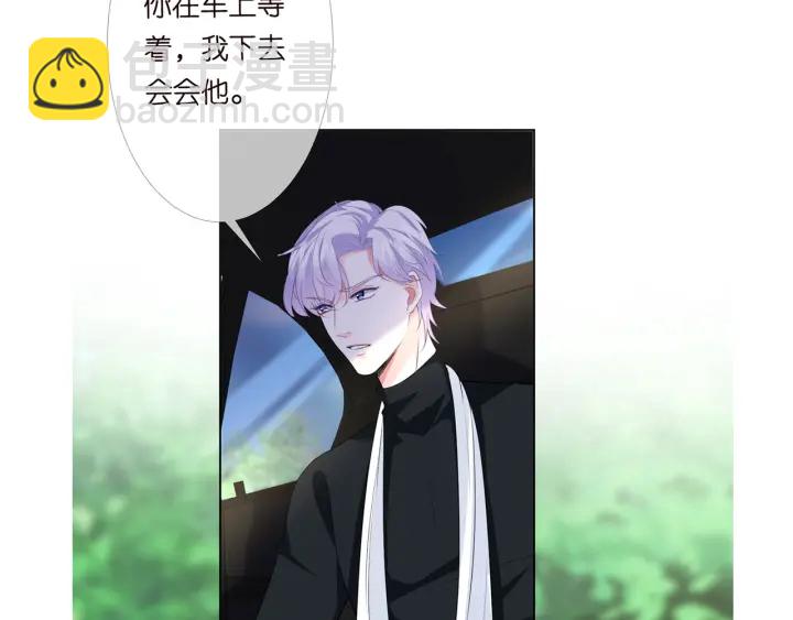 名門摯愛 - 第166話 誰許你碰她的？(3/3) - 1