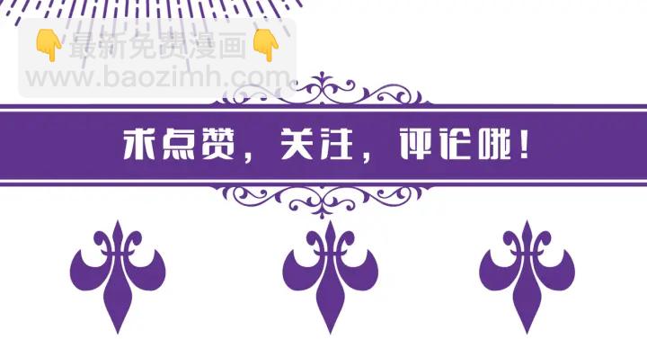 名門摯愛 - 第166話 誰許你碰她的？(3/3) - 2