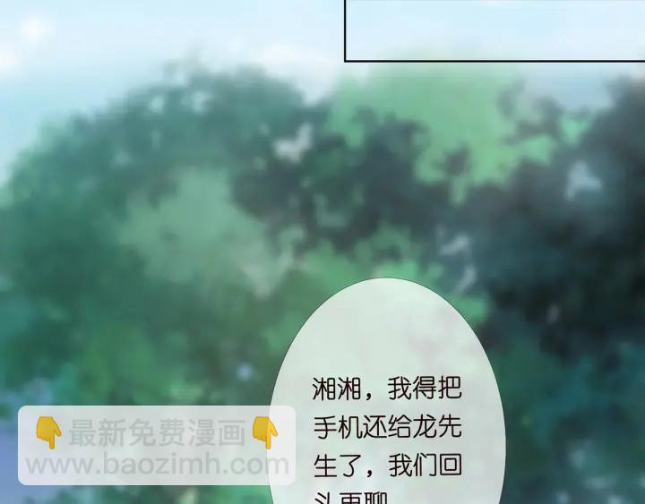 名门挚爱 - 第166话 谁许你碰她的？(1/3) - 2