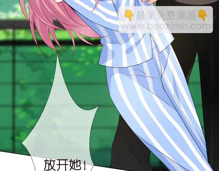 名門摯愛 - 第166話 誰許你碰她的？(2/3) - 5