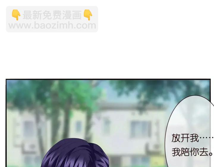 名門摯愛 - 第166話 誰許你碰她的？(2/3) - 5