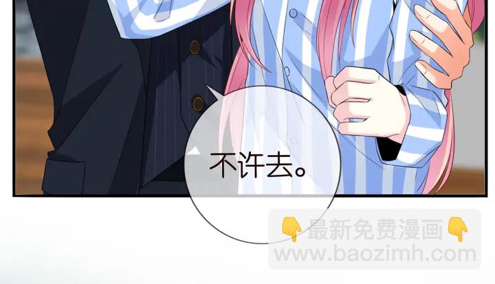 名門摯愛 - 第166話 誰許你碰她的？(2/3) - 7