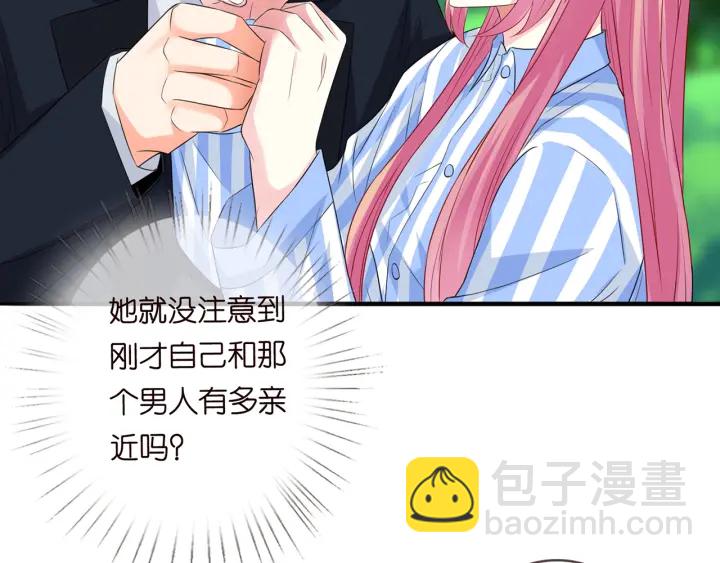 名門摯愛 - 第166話 誰許你碰她的？(2/3) - 2