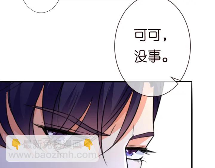 名門摯愛 - 第166話 誰許你碰她的？(2/3) - 7