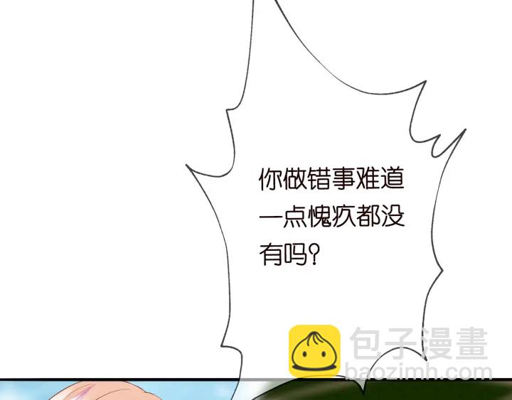 名門摯愛 - 第166話 誰許你碰她的？(2/3) - 4