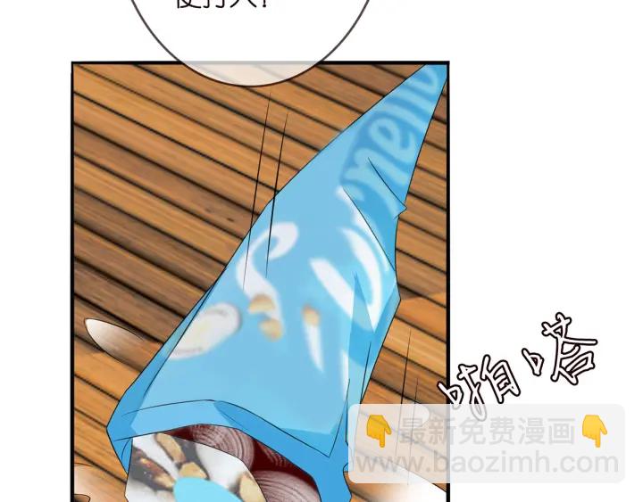 名門摯愛 - 第166話 誰許你碰她的？(2/3) - 7