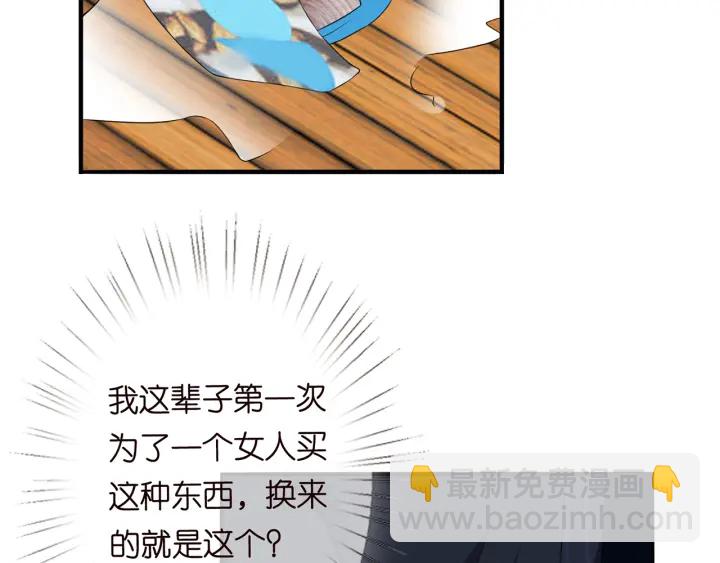 名門摯愛 - 第166話 誰許你碰她的？(2/3) - 8