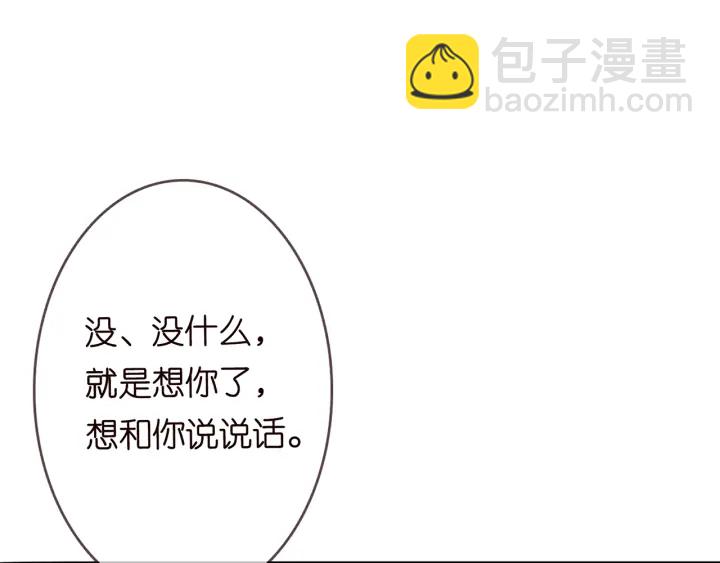 名門摯愛 - 第168話 男人之間的較量(3/3) - 6