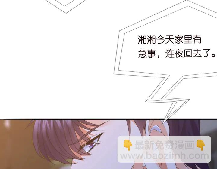 名門摯愛 - 第168話 男人之間的較量(3/3) - 3