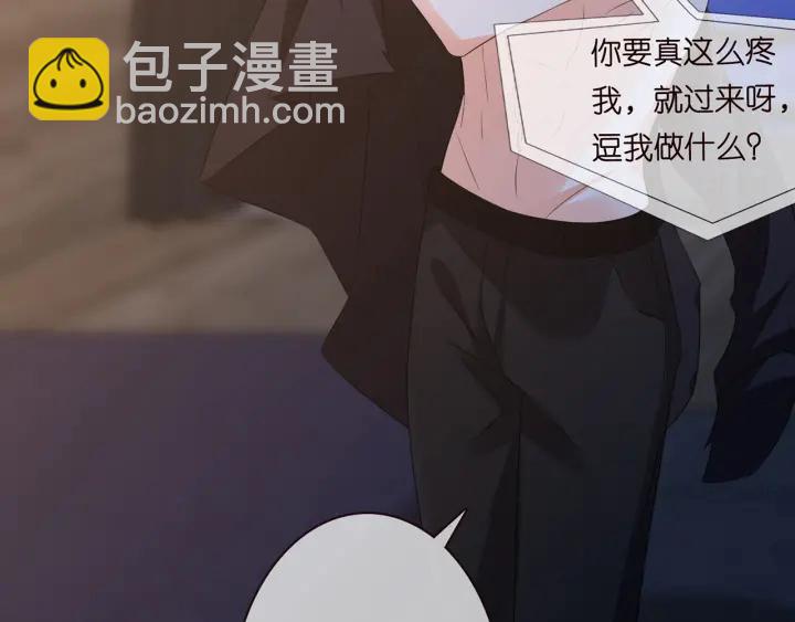 名門摯愛 - 第168話 男人之間的較量(3/3) - 6