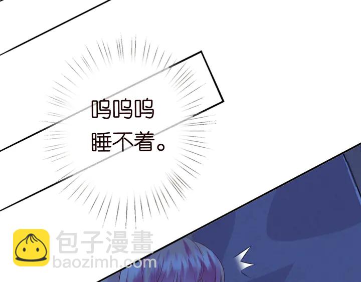 名門摯愛 - 第168話 男人之間的較量(3/3) - 6