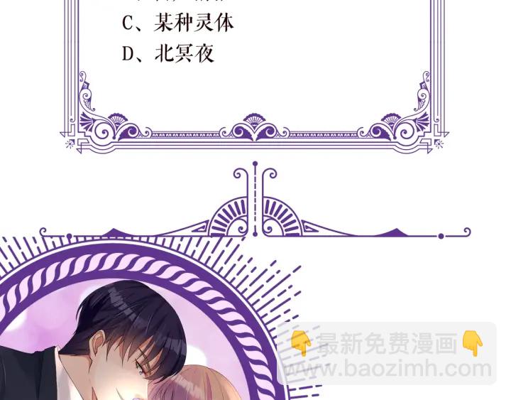 名門摯愛 - 第168話 男人之間的較量(3/3) - 7