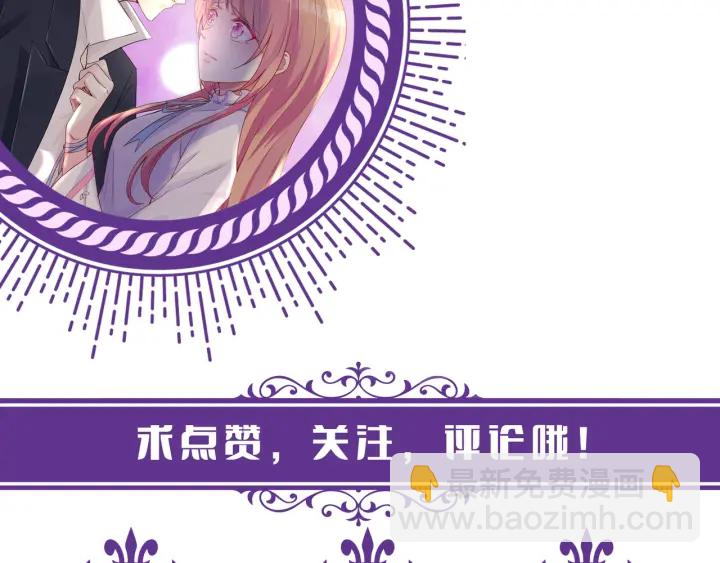 名門摯愛 - 第168話 男人之間的較量(3/3) - 1