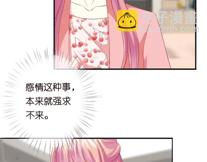 名門摯愛 - 第168話 男人之間的較量(2/3) - 5