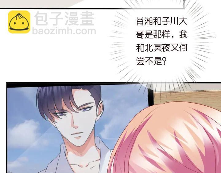 名門摯愛 - 第168話 男人之間的較量(2/3) - 7