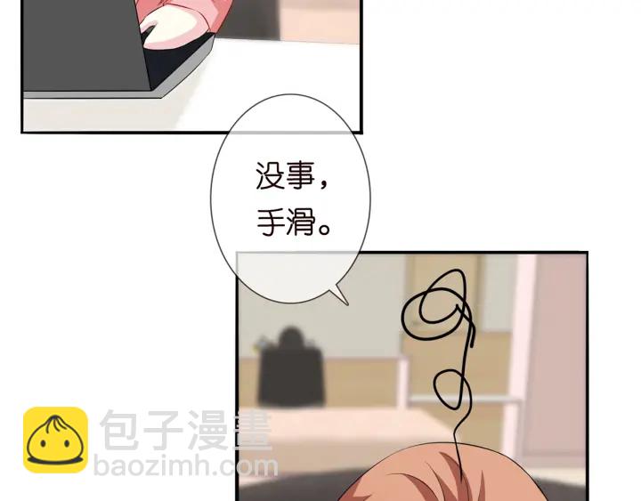 名門摯愛 - 第168話 男人之間的較量(2/3) - 5