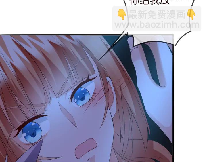 名門摯愛 - 第168話 男人之間的較量(2/3) - 4