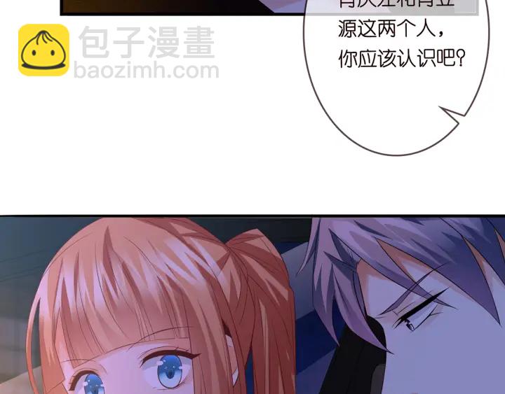 名門摯愛 - 第168話 男人之間的較量(2/3) - 2