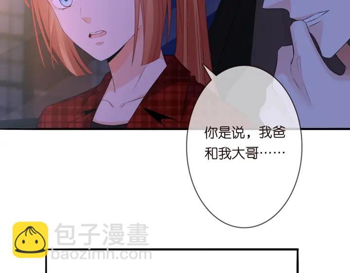 名門摯愛 - 第168話 男人之間的較量(2/3) - 3