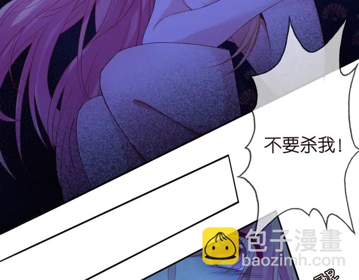 名門摯愛 - 第168話 男人之間的較量(2/3) - 8