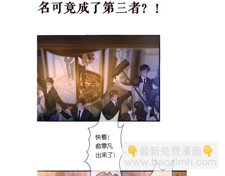 名門摯愛 - 第170話 逃離女生宿舍(3/3) - 3