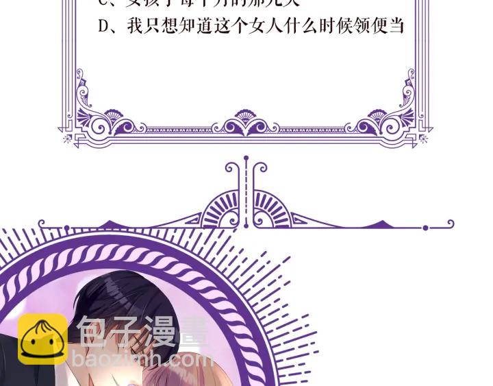 名門摯愛 - 第170話 逃離女生宿舍(3/3) - 1