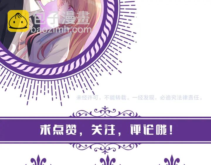 名門摯愛 - 第170話 逃離女生宿舍(3/3) - 2