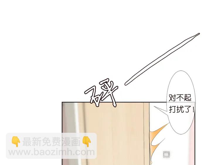 名門摯愛 - 第170話 逃離女生宿舍(1/3) - 1