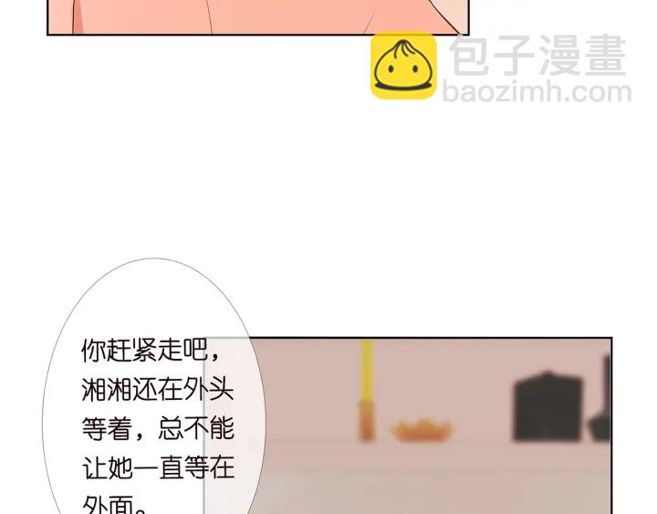 名門摯愛 - 第170話 逃離女生宿舍(1/3) - 4