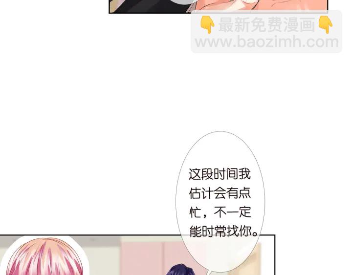 名門摯愛 - 第170話 逃離女生宿舍(1/3) - 6