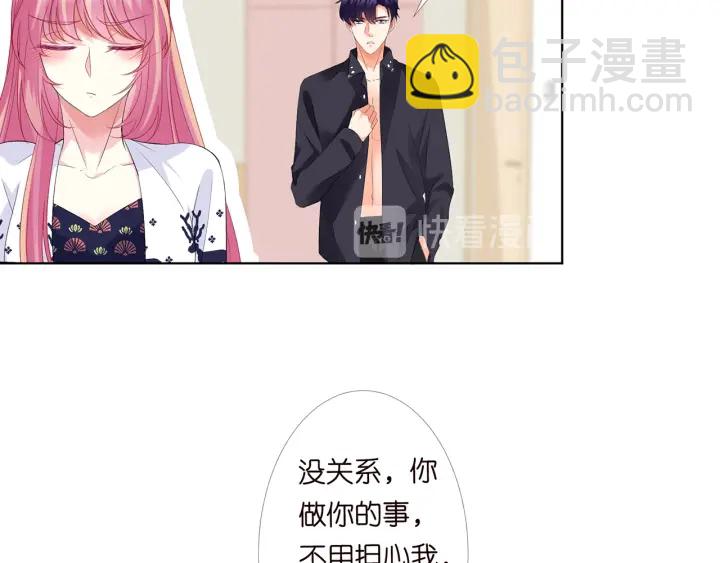 名門摯愛 - 第170話 逃離女生宿舍(1/3) - 7