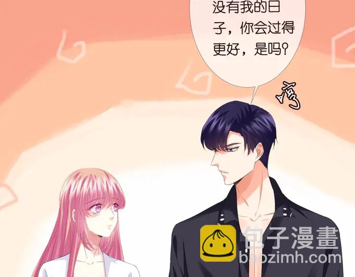 名門摯愛 - 第170話 逃離女生宿舍(1/3) - 2