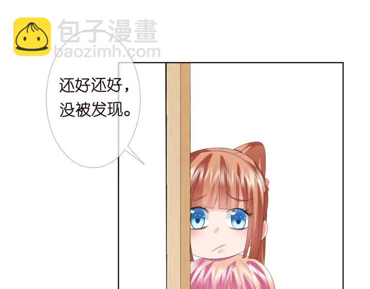 名門摯愛 - 第170話 逃離女生宿舍(2/3) - 6