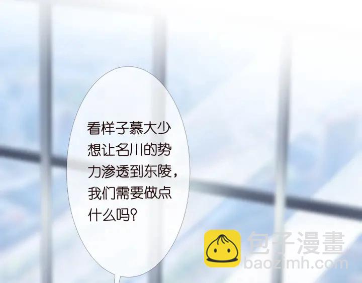 名門摯愛 - 第170話 逃離女生宿舍(2/3) - 6