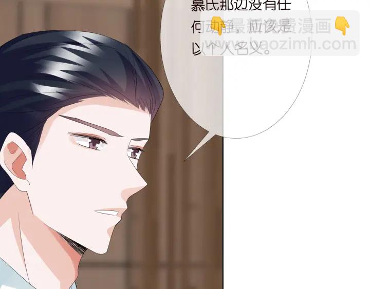 名門摯愛 - 第170話 逃離女生宿舍(2/3) - 2