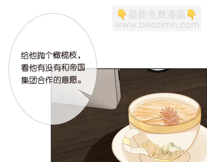 名門摯愛 - 第170話 逃離女生宿舍(2/3) - 4