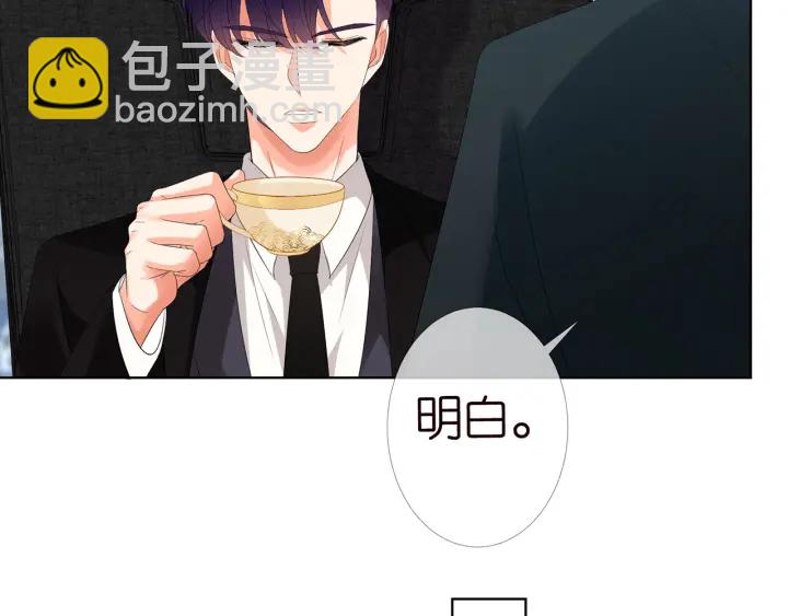 名門摯愛 - 第170話 逃離女生宿舍(2/3) - 6