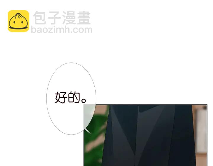 名門摯愛 - 第170話 逃離女生宿舍(2/3) - 5