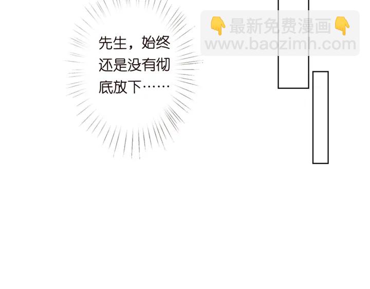 名門摯愛 - 第170話 逃離女生宿舍(2/3) - 1