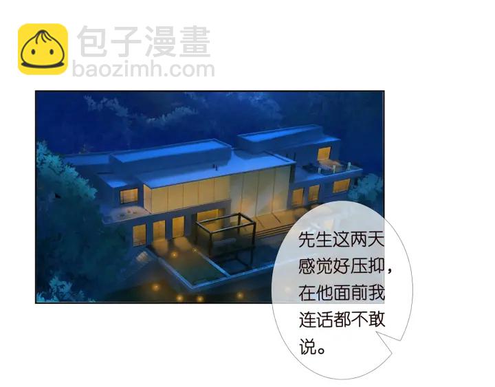 名門摯愛 - 第170話 逃離女生宿舍(2/3) - 2