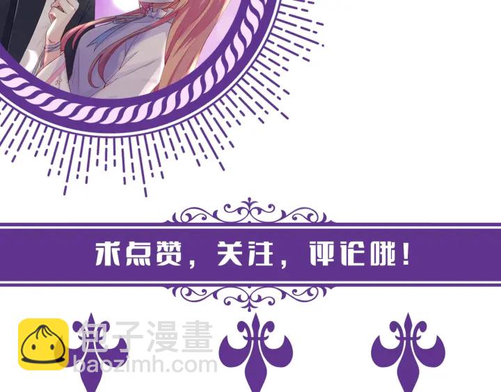 名門摯愛 - 第172話 小三快滾出學校！(3/3) - 2