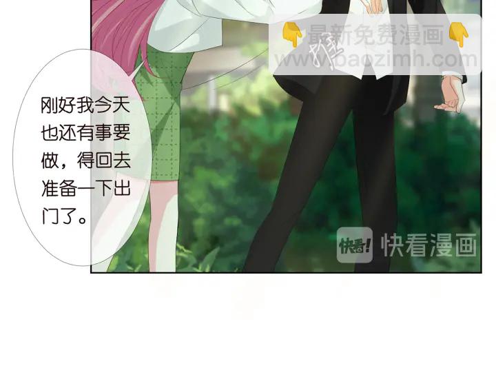 名門摯愛 - 第172話 小三快滾出學校！(2/3) - 5