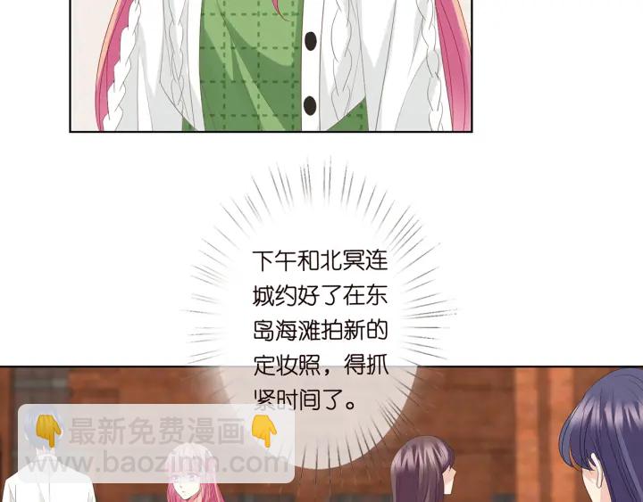 名門摯愛 - 第172話 小三快滾出學校！(2/3) - 3