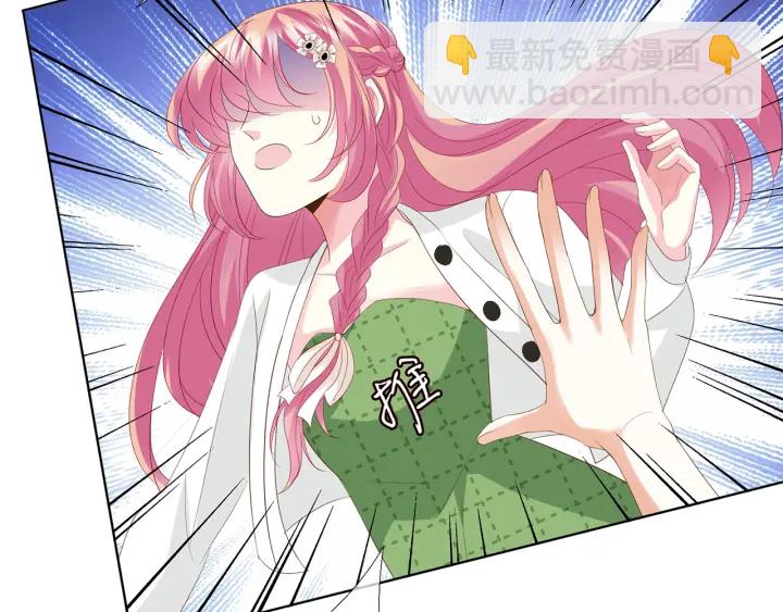 名門摯愛 - 第172話 小三快滾出學校！(2/3) - 8