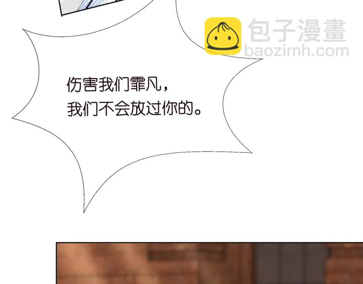 名門摯愛 - 第172話 小三快滾出學校！(2/3) - 1