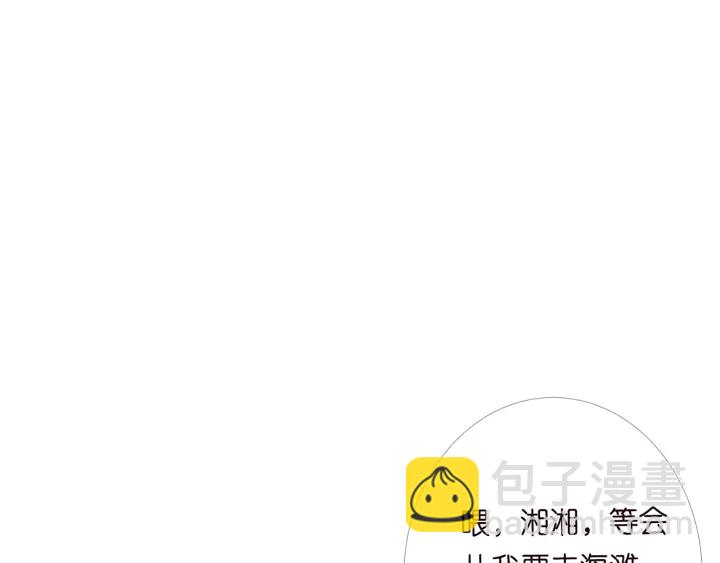 名門摯愛 - 第172話 小三快滾出學校！(2/3) - 2